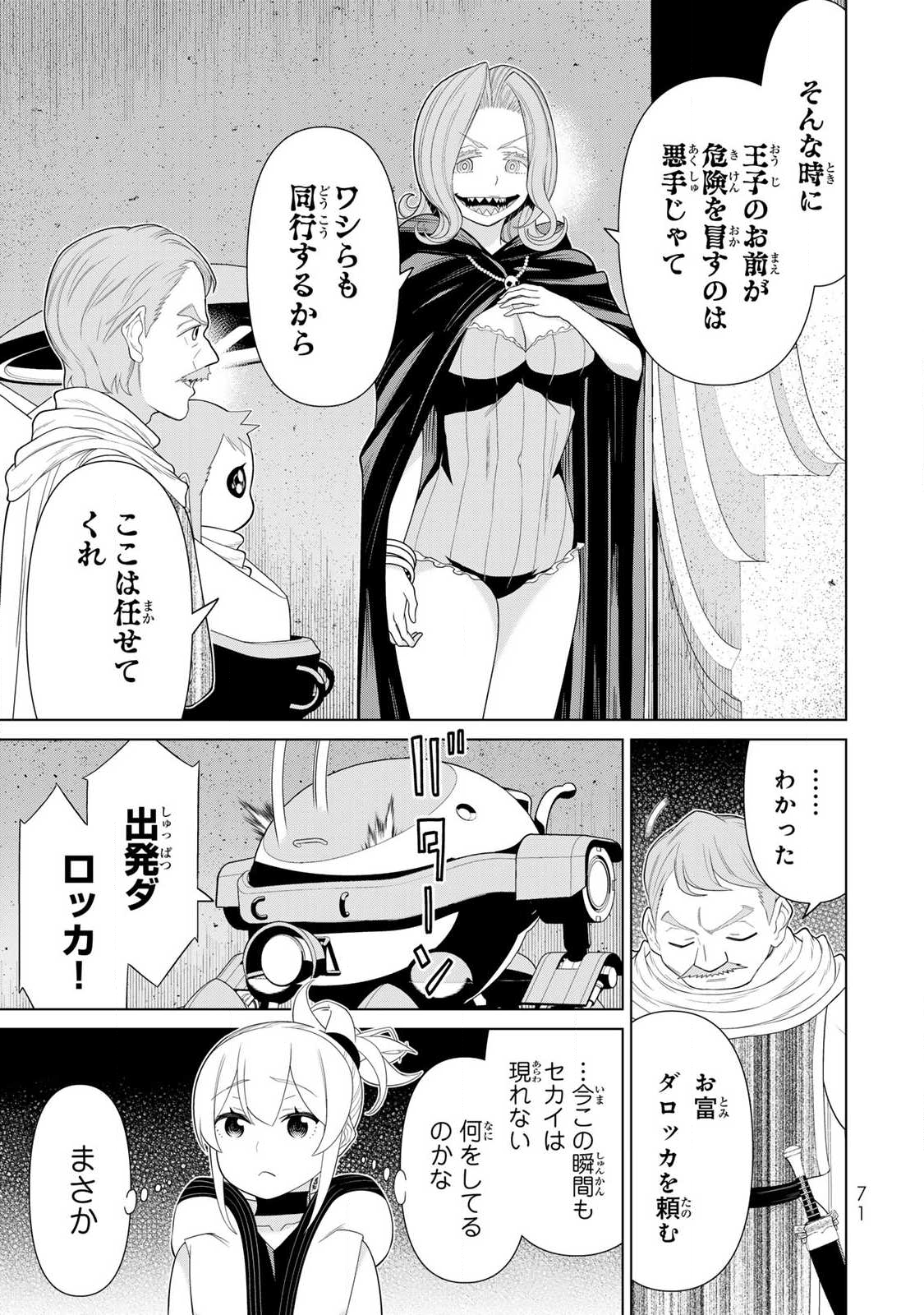 Read JIKAN TEISHI YUUSHA - YOMEI 3-KA NO SETTEI JA SEKAI O SUKUU NI WA MIJIKA SUGIRU Chapter 69 [High Quality / Full] - Page 31 - nicomanga.net