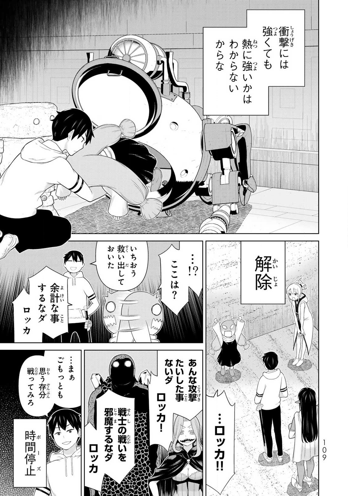 Read JIKAN TEISHI YUUSHA - YOMEI 3-KA NO SETTEI JA SEKAI O SUKUU NI WA MIJIKA SUGIRU Chapter 70 [High Quality / Full] - Page 31 - nicomanga.net