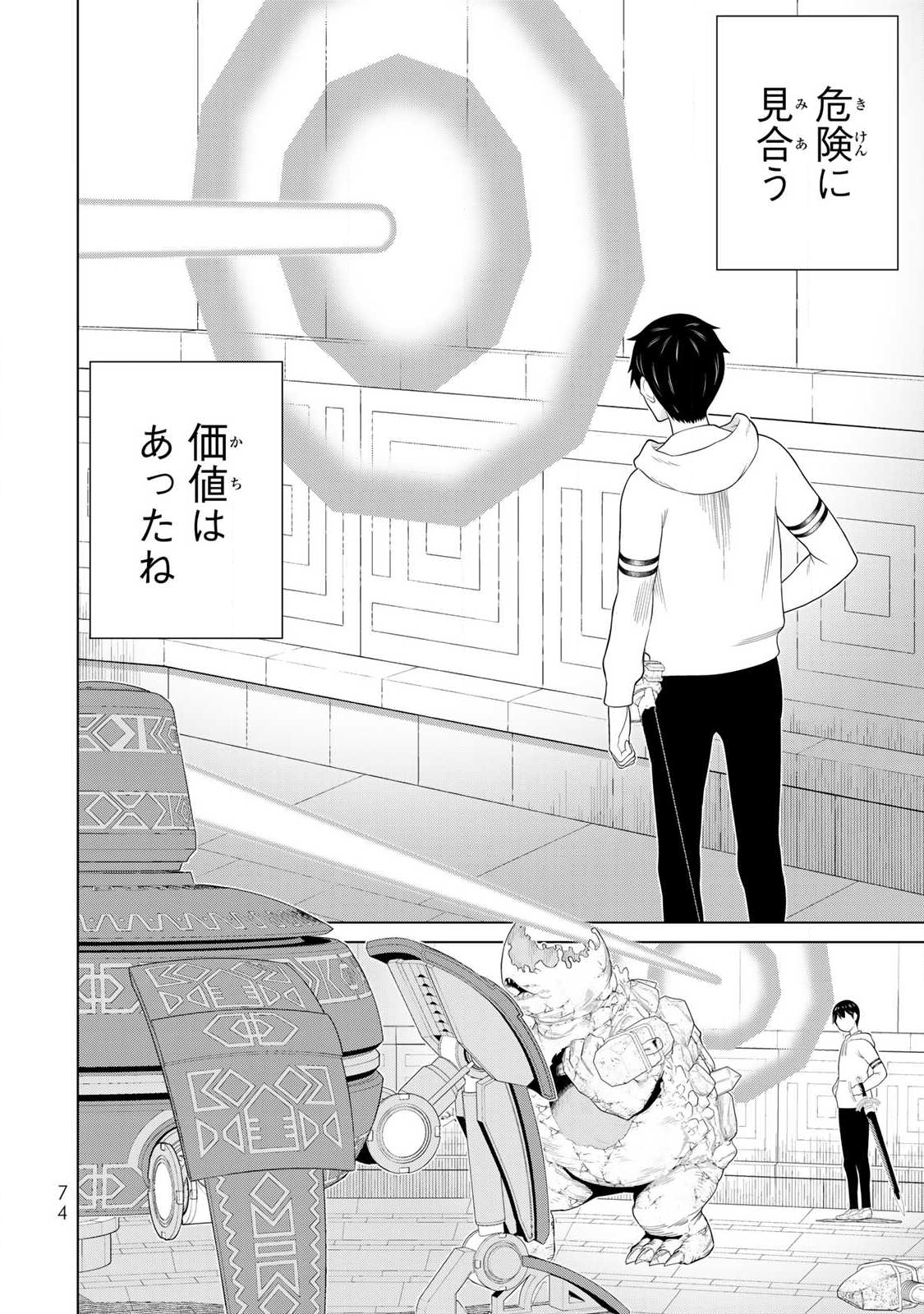 Read JIKAN TEISHI YUUSHA - YOMEI 3-KA NO SETTEI JA SEKAI O SUKUU NI WA MIJIKA SUGIRU Chapter 69 [High Quality / Full] - Page 34 - nicomanga.net