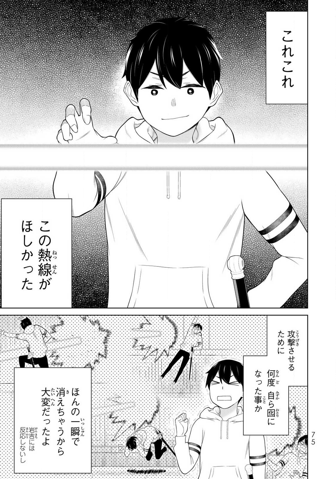 Read JIKAN TEISHI YUUSHA - YOMEI 3-KA NO SETTEI JA SEKAI O SUKUU NI WA MIJIKA SUGIRU Chapter 69 [High Quality / Full] - Page 35 - nicomanga.net
