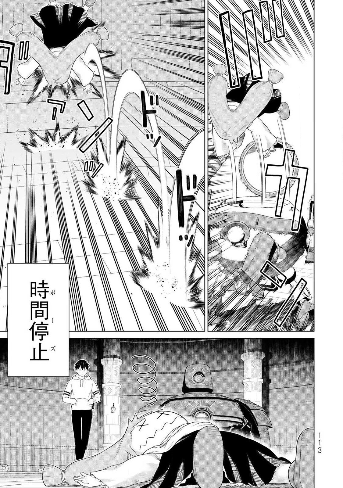 Read JIKAN TEISHI YUUSHA - YOMEI 3-KA NO SETTEI JA SEKAI O SUKUU NI WA MIJIKA SUGIRU Chapter 70 [High Quality / Full] - Page 35 - nicomanga.net