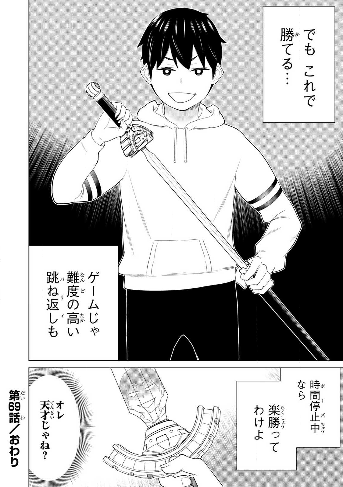 Read JIKAN TEISHI YUUSHA - YOMEI 3-KA NO SETTEI JA SEKAI O SUKUU NI WA MIJIKA SUGIRU Chapter 69 [High Quality / Full] - Page 36 - nicomanga.net