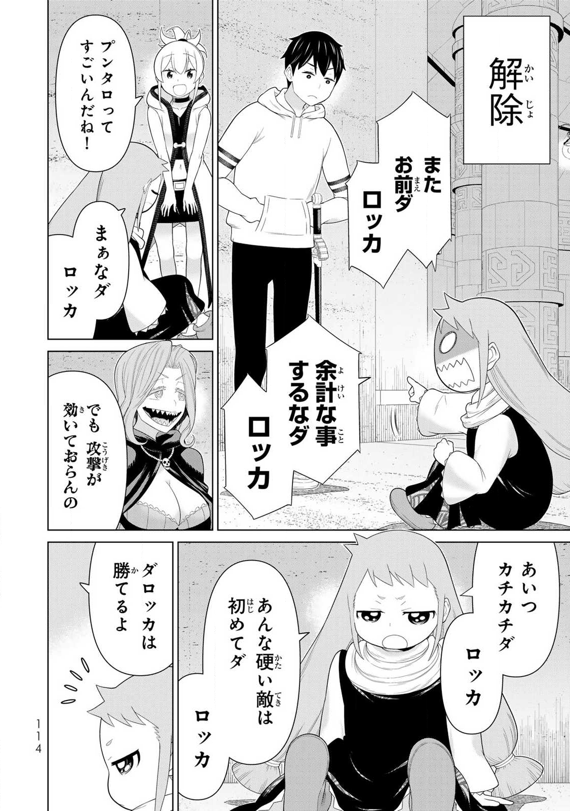 Read JIKAN TEISHI YUUSHA - YOMEI 3-KA NO SETTEI JA SEKAI O SUKUU NI WA MIJIKA SUGIRU Chapter 70 [High Quality / Full] - Page 36 - nicomanga.net