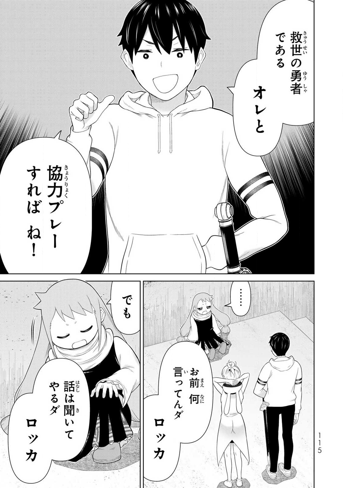 Read JIKAN TEISHI YUUSHA - YOMEI 3-KA NO SETTEI JA SEKAI O SUKUU NI WA MIJIKA SUGIRU Chapter 70 [High Quality / Full] - Page 37 - nicomanga.net