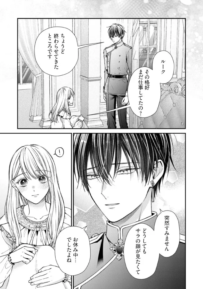 NIDOME NO ISEKAI, SHOUNEN DATTA KARE WA TOSHIUE KISHI NI NARI DEKIAI SHITEKURU Chap 33.1 - Pic 1