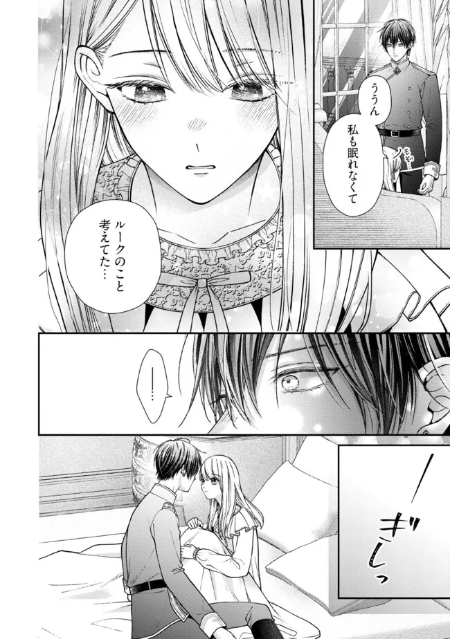 NIDOME NO ISEKAI, SHOUNEN DATTA KARE WA TOSHIUE KISHI NI NARI DEKIAI SHITEKURU Chap 33.1 - Pic 2