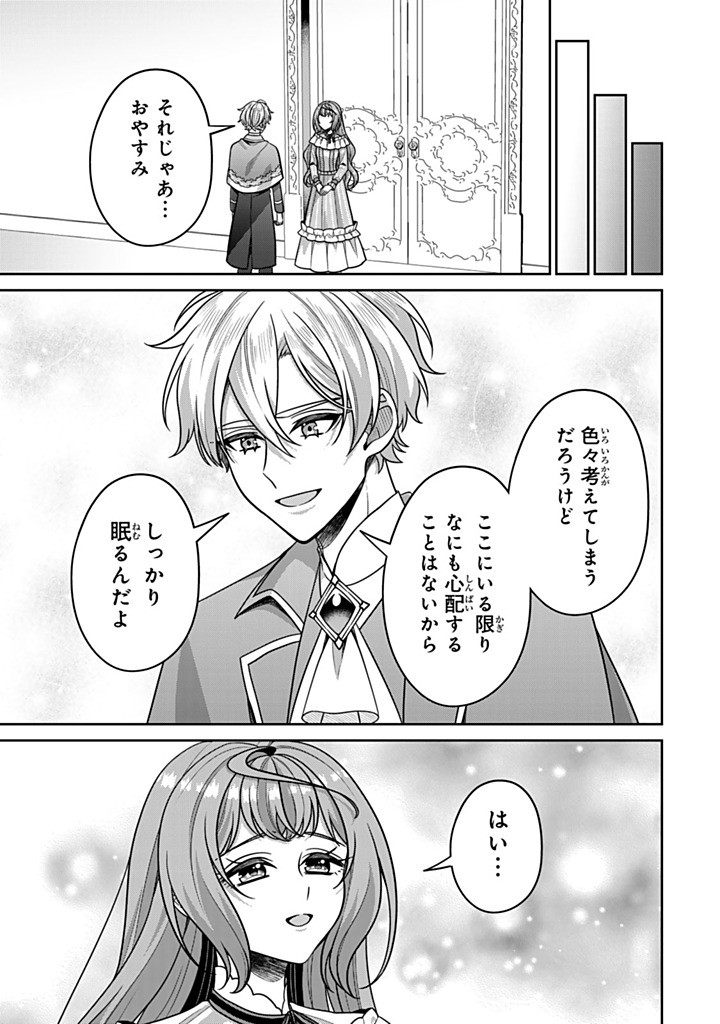 SHINJUU KISHI-SAMA NO SENZOKU MAID Chapter 19.2 - Page 3