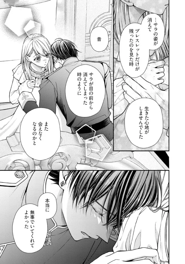 NIDOME NO ISEKAI, SHOUNEN DATTA KARE WA TOSHIUE KISHI NI NARI DEKIAI SHITEKURU Chap 33.1 - Pic 3