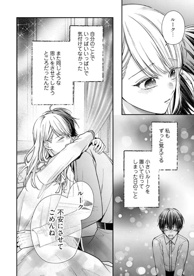 NIDOME NO ISEKAI, SHOUNEN DATTA KARE WA TOSHIUE KISHI NI NARI DEKIAI SHITEKURU Chap 33.1 - Pic 4