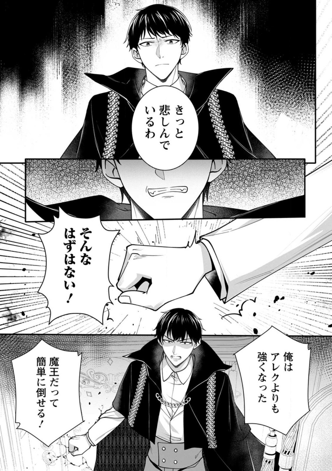 KONYAKUSHA GA ASHITA, KEKKON SURU SOUDESU. Chapter 19.1 page 5 - nihonkuni.com