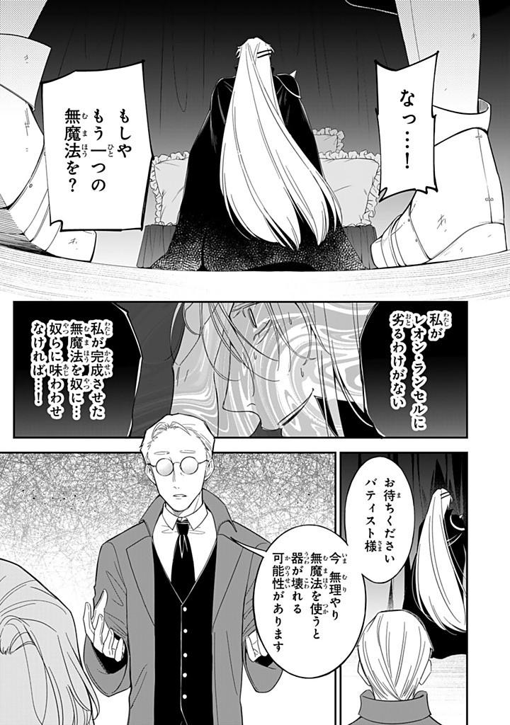 SENJOU NO SEIJO - IMOUTO NO KAWARI NI KOUSHAKU KISHI NI TOTSUGU KOTO NI NARIMASHITA GA, IMA WA SHIAWASE DESU Chapter 31.1 - Page 5
