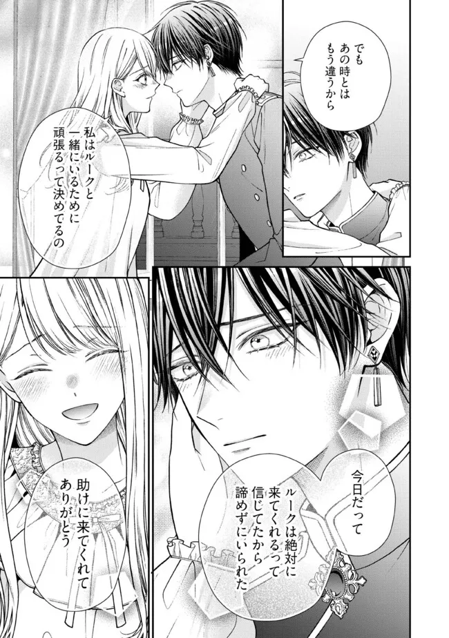NIDOME NO ISEKAI, SHOUNEN DATTA KARE WA TOSHIUE KISHI NI NARI DEKIAI SHITEKURU Chap 33.1 - Pic 5