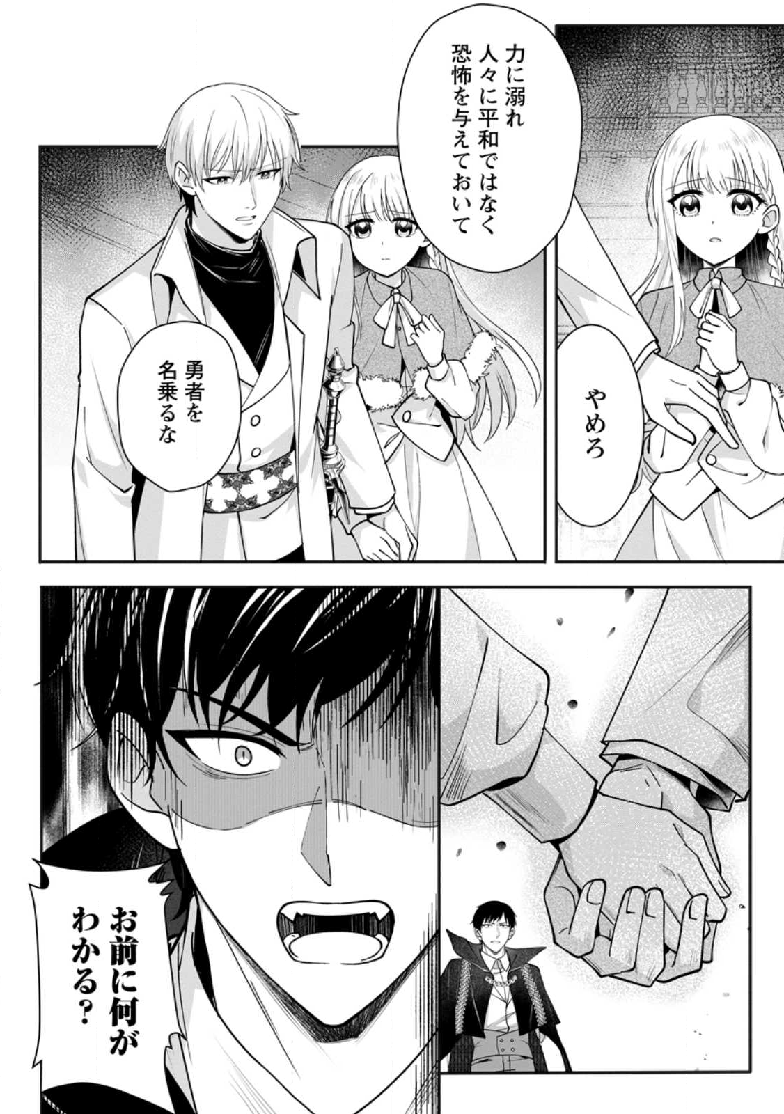 KONYAKUSHA GA ASHITA, KEKKON SURU SOUDESU. Chapter 19.1 page 6 - nihonkuni.com