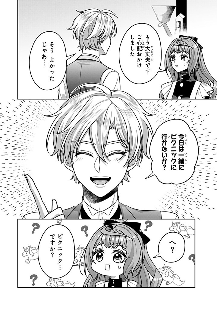 SHINJUU KISHI-SAMA NO SENZOKU MAID Chapter 19.2 - Page 6