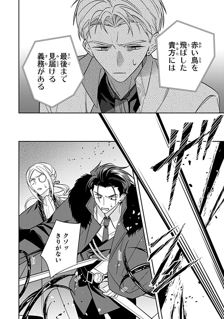 JIYUU KIMAMA NA SEIREIHIME Chapter 31.1 page 6 - nihonkuni.com