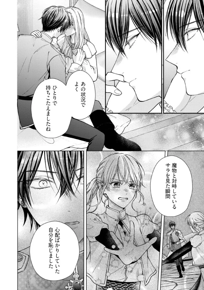 NIDOME NO ISEKAI, SHOUNEN DATTA KARE WA TOSHIUE KISHI NI NARI DEKIAI SHITEKURU Chap 33.1 - Pic 6