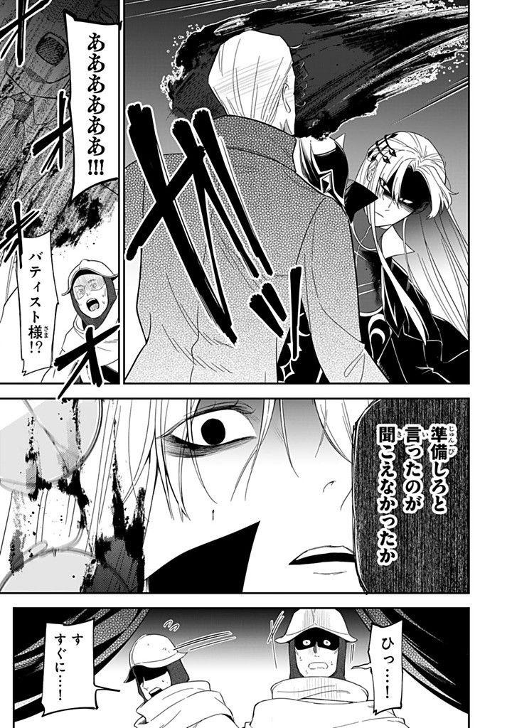 SENJOU NO SEIJO - IMOUTO NO KAWARI NI KOUSHAKU KISHI NI TOTSUGU KOTO NI NARIMASHITA GA, IMA WA SHIAWASE DESU Chapter 31.1 - Page 7
