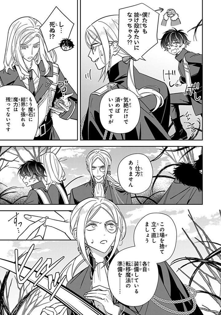 JIYUU KIMAMA NA SEIREIHIME Chapter 31.1 page 7 - nihonkuni.com