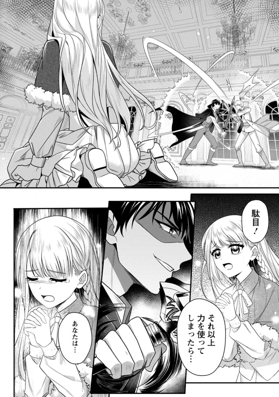 KONYAKUSHA GA ASHITA, KEKKON SURU SOUDESU. Chapter 19.1 page 8 - nihonkuni.com