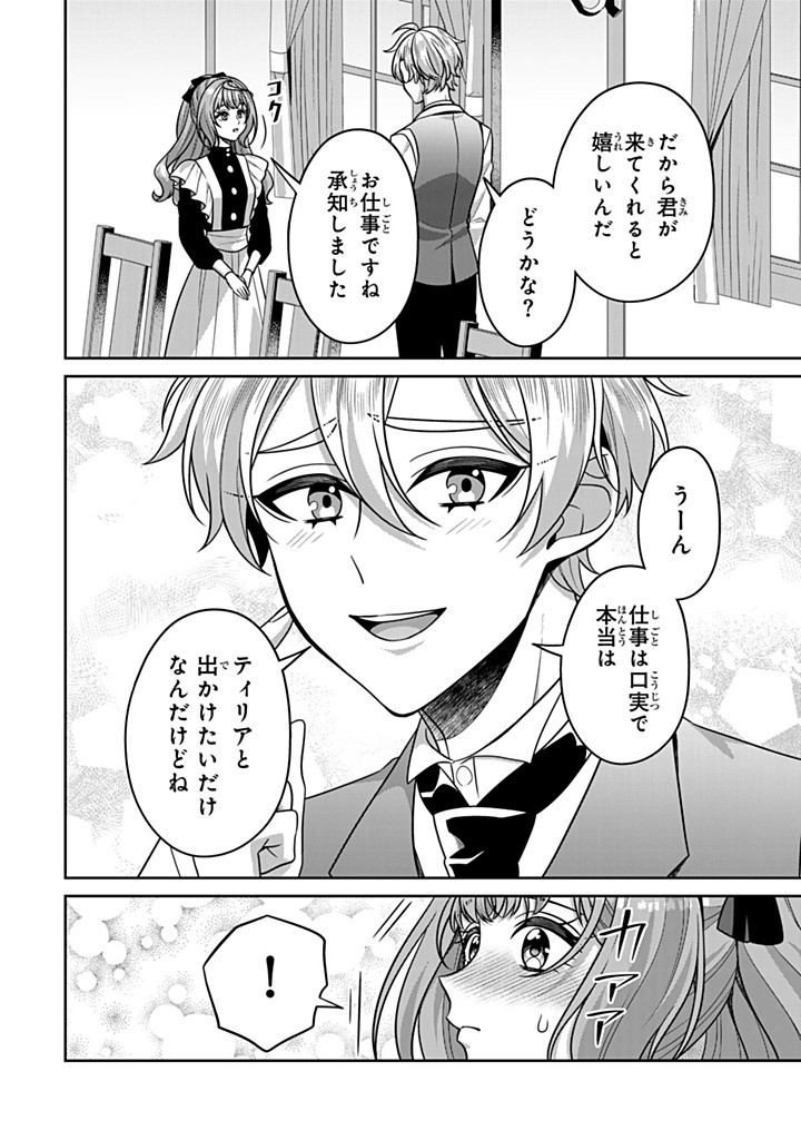 SHINJUU KISHI-SAMA NO SENZOKU MAID Chapter 19.2 - Page 8