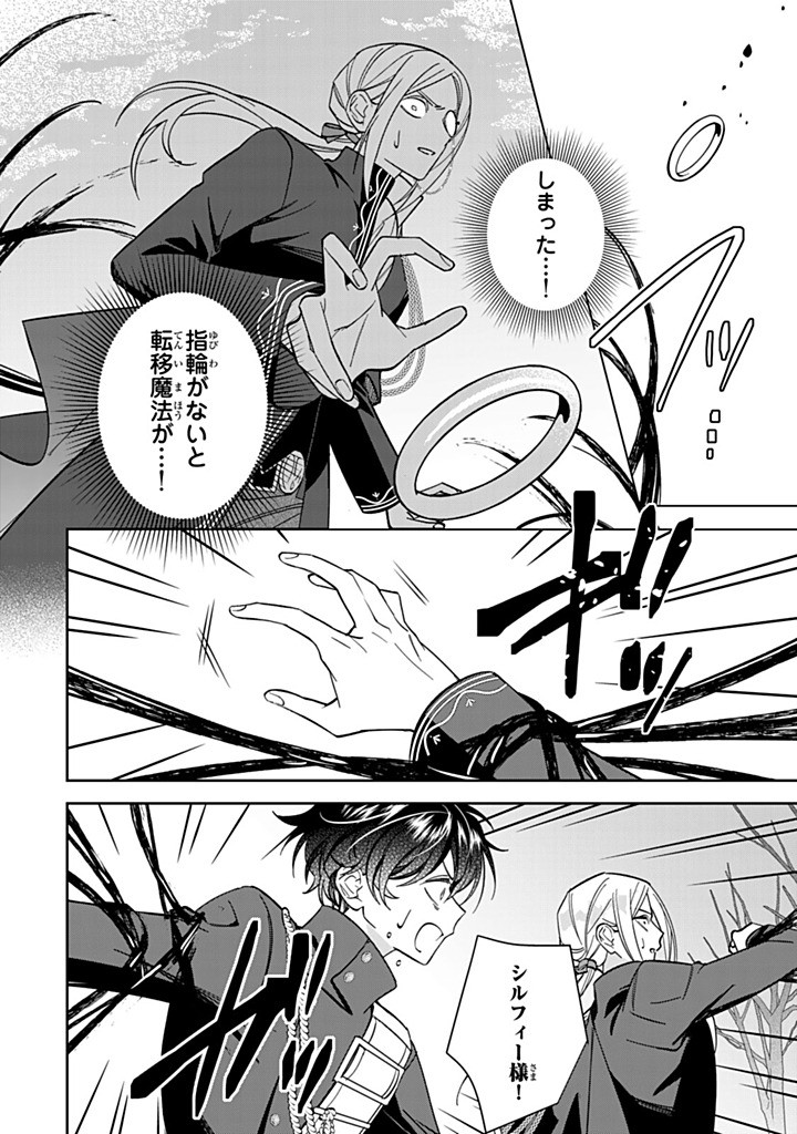 JIYUU KIMAMA NA SEIREIHIME Chapter 31.1 page 8 - nihonkuni.com