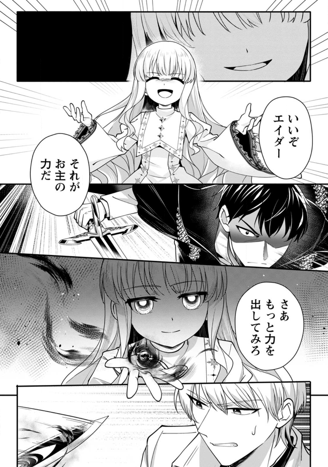 KONYAKUSHA GA ASHITA, KEKKON SURU SOUDESU. Chapter 19.1 page 9 - nihonkuni.com