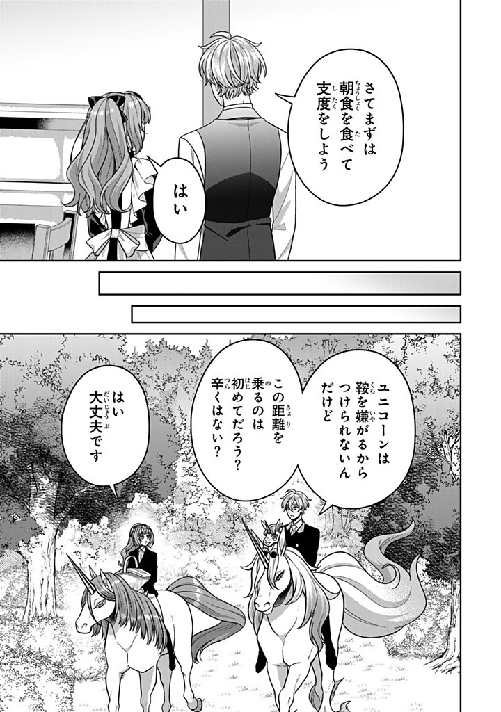 SHINJUU KISHI-SAMA NO SENZOKU MAID Chapter 19.2 - Page 9