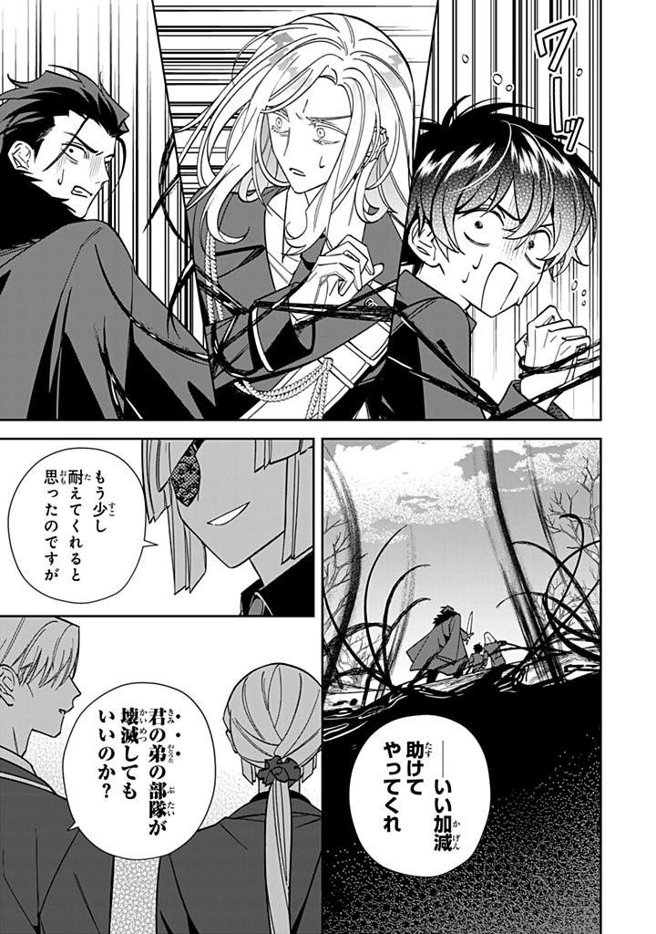 JIYUU KIMAMA NA SEIREIHIME Chapter 31.1 page 9 - nihonkuni.com