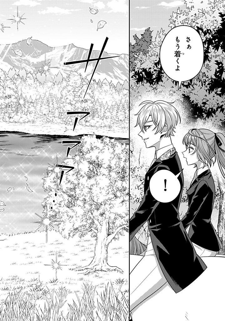 SHINJUU KISHI-SAMA NO SENZOKU MAID Chapter 19.2 - Page 10