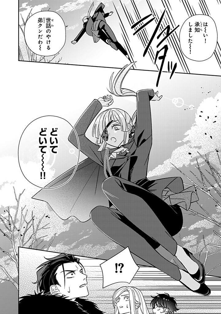 JIYUU KIMAMA NA SEIREIHIME Chapter 31.1 page 10 - nihonkuni.com