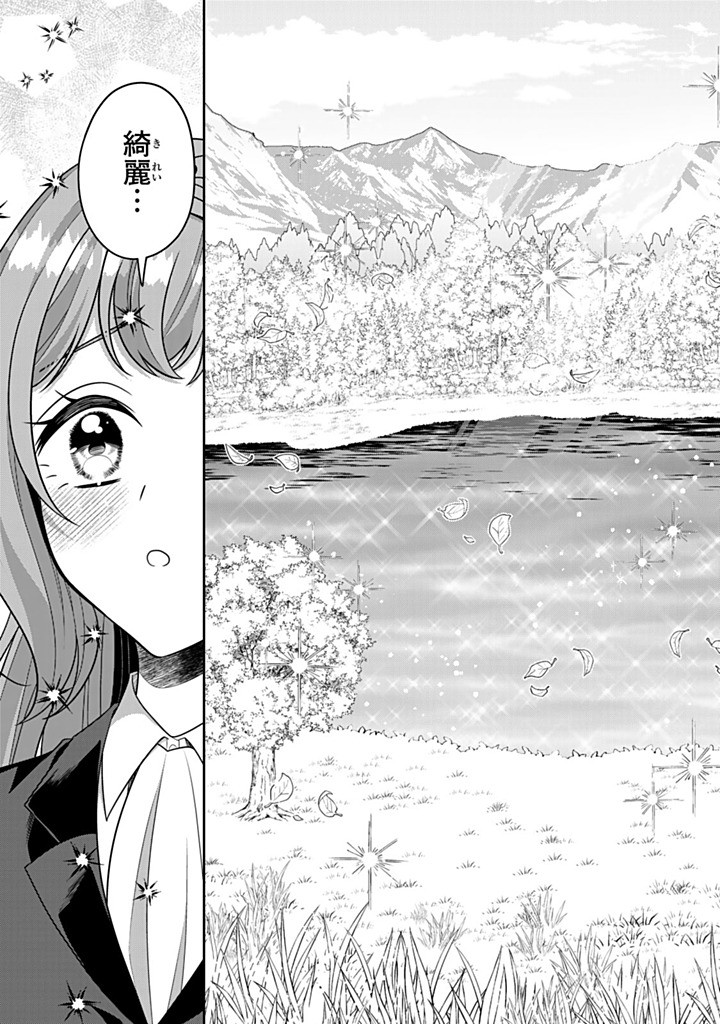 SHINJUU KISHI-SAMA NO SENZOKU MAID Chapter 19.2 - Page 11