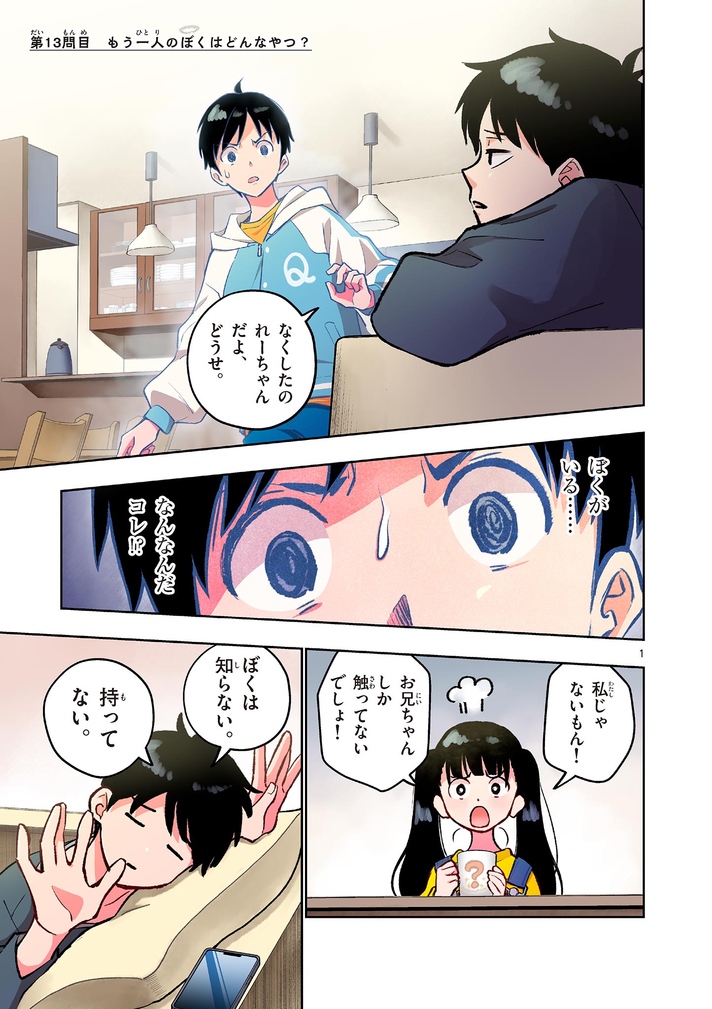 MONDAI DARAKE NO MAHŌTSUKAI Chapter 13 page 1 - nihonkuni.com