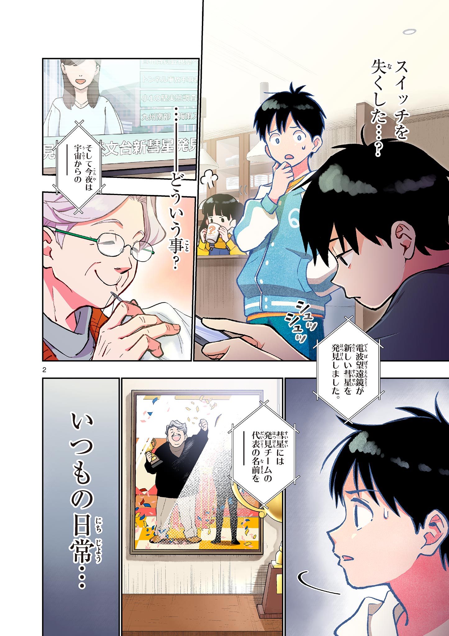 MONDAI DARAKE NO MAHŌTSUKAI Chapter 13 page 2 - nihonkuni.com