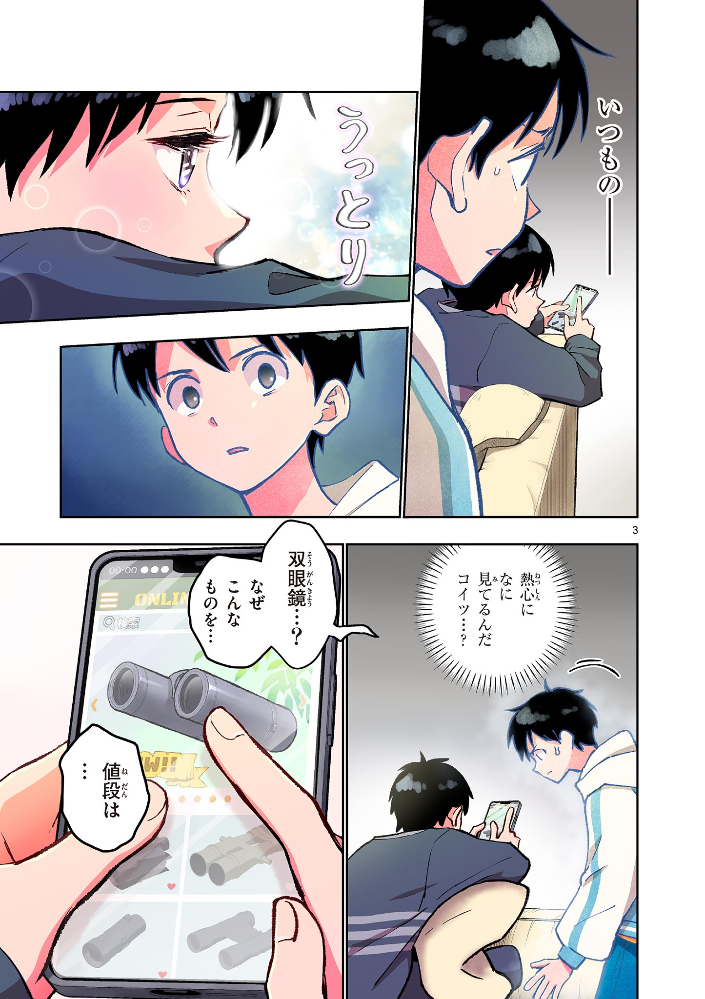 MONDAI DARAKE NO MAHŌTSUKAI Chapter 13 page 3 - nihonkuni.com
