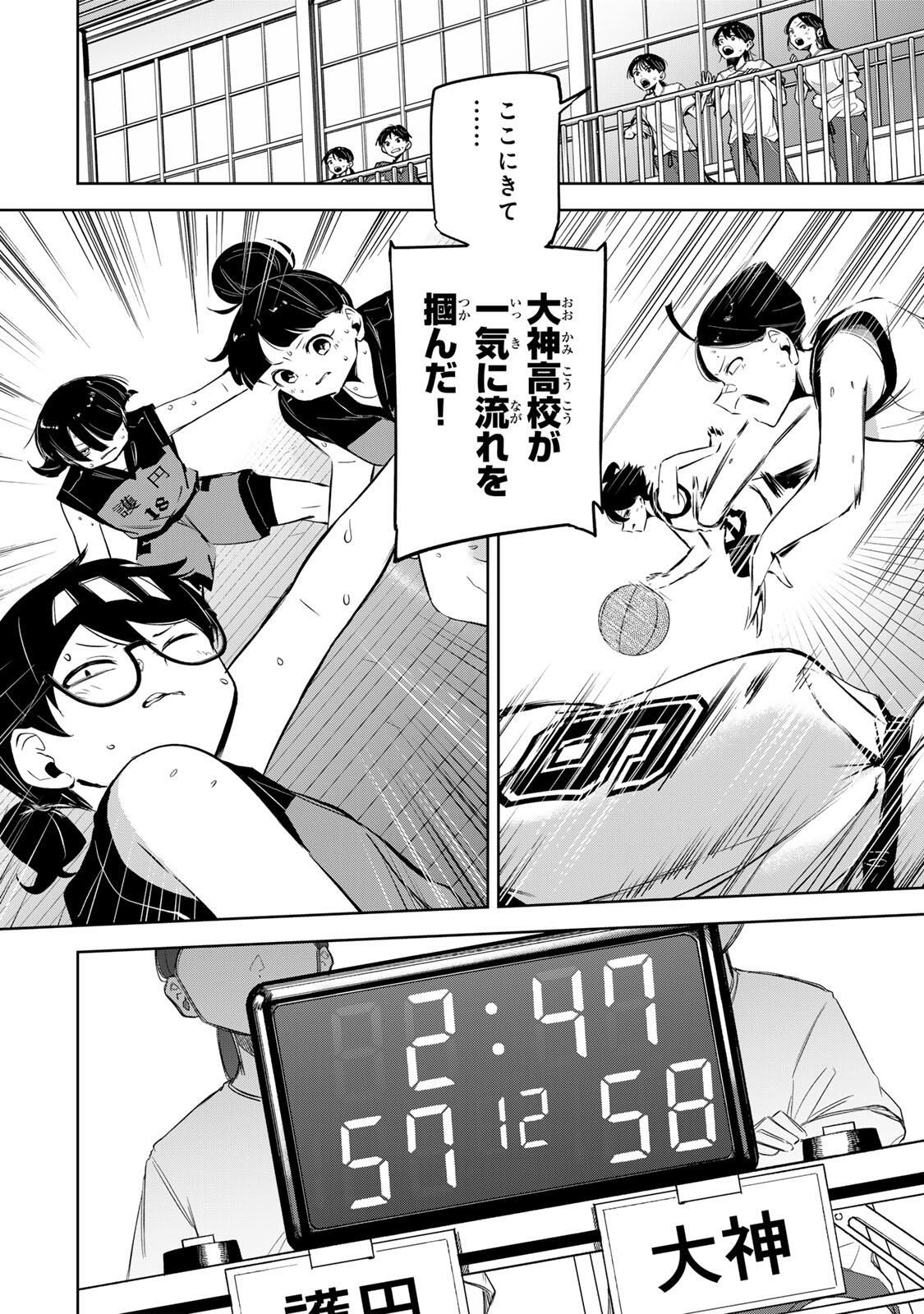 Read HANABASU: KOKEISHI HANAE NO BASUKE RON Chapter 42 [High Quality / Full] - Page 4 - nicomanga.net