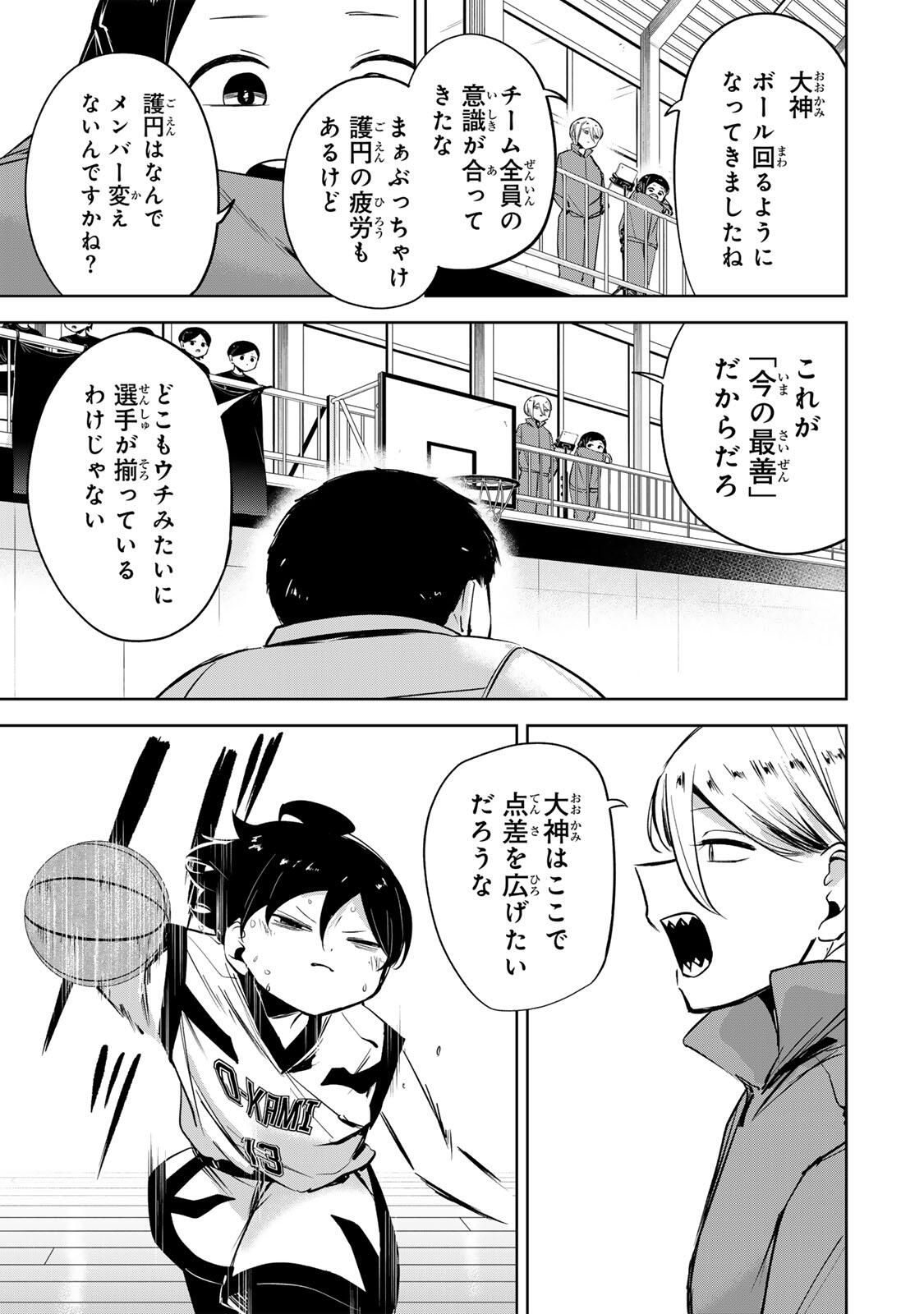 Read HANABASU: KOKEISHI HANAE NO BASUKE RON Chapter 42 [High Quality / Full] - Page 5 - nicomanga.net