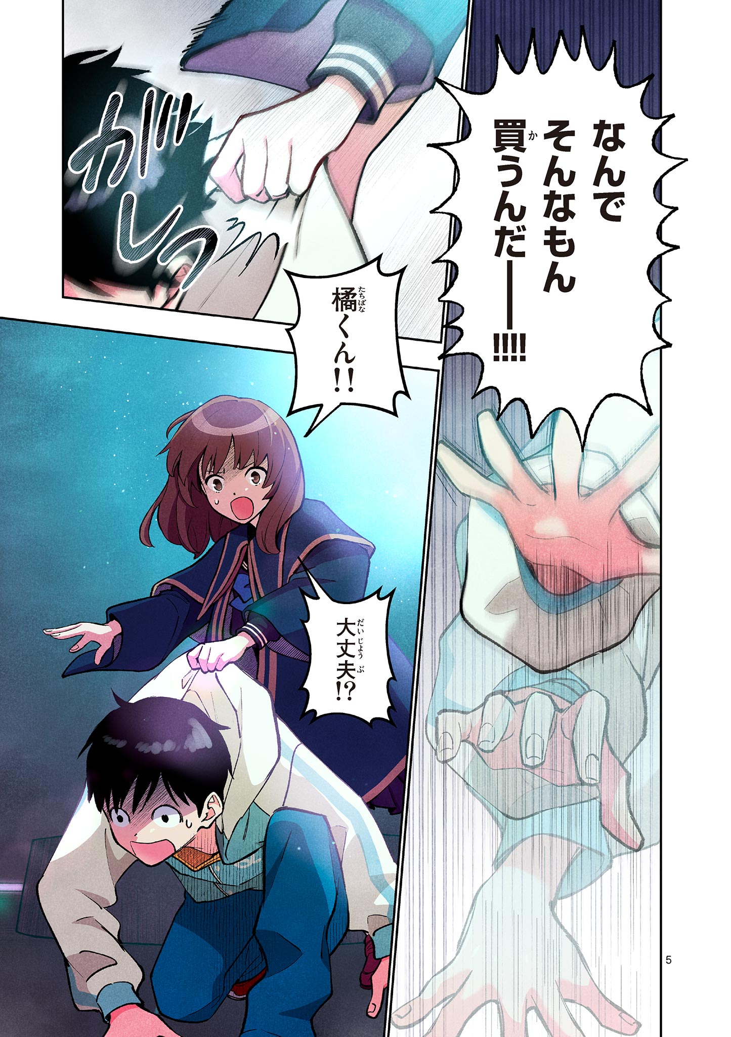 MONDAI DARAKE NO MAHŌTSUKAI Chapter 13 page 5 - nihonkuni.com
