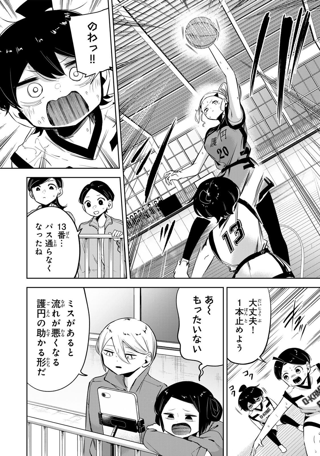 Read HANABASU: KOKEISHI HANAE NO BASUKE RON Chapter 42 [High Quality / Full] - Page 6 - nicomanga.net