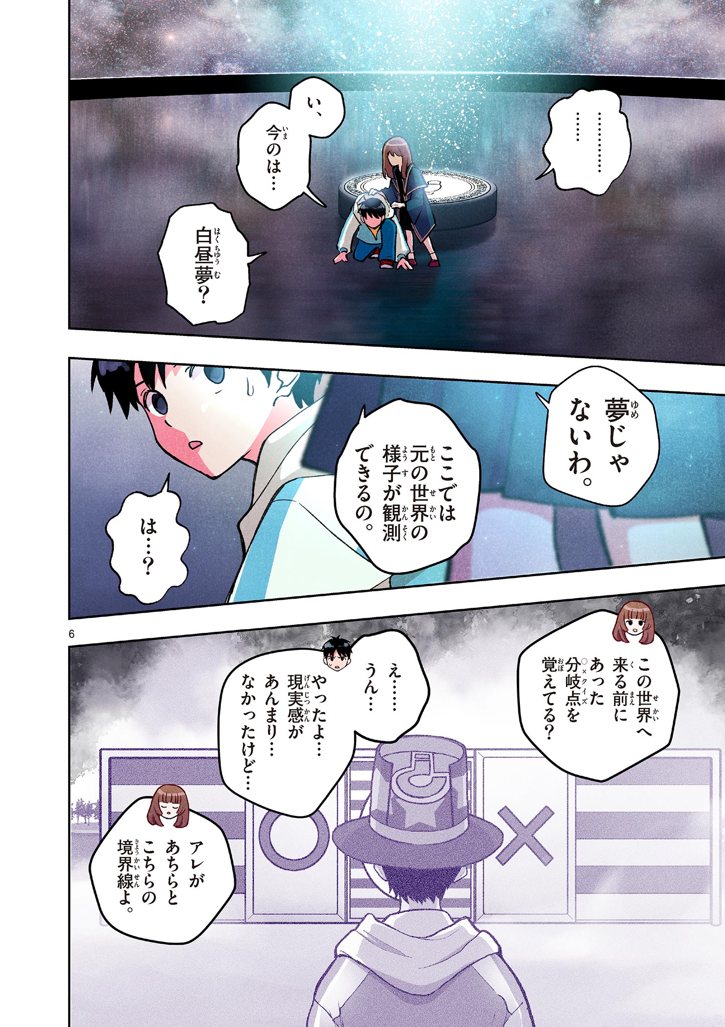 MONDAI DARAKE NO MAHŌTSUKAI Chapter 13 page 6 - nihonkuni.com