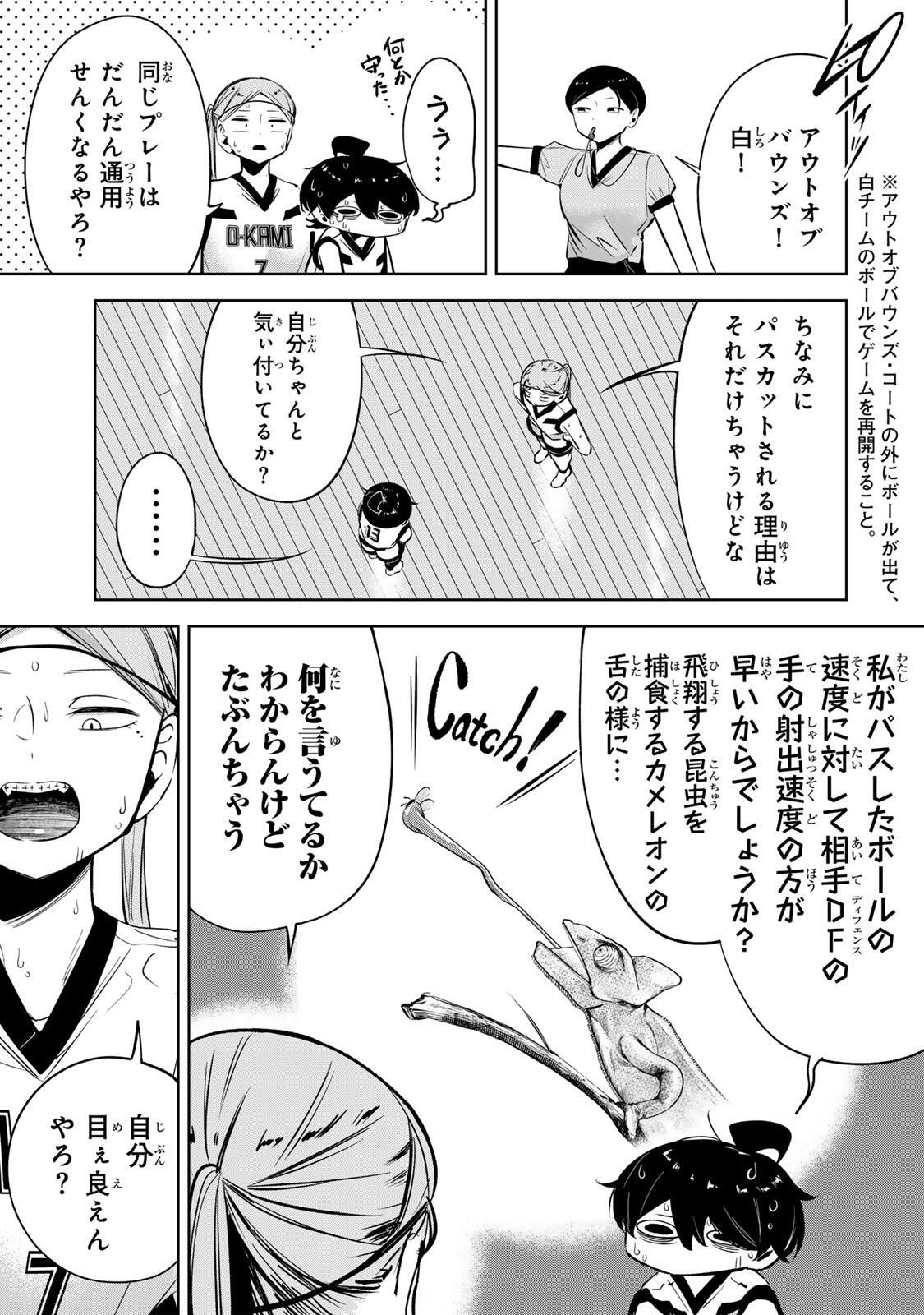 Read HANABASU: KOKEISHI HANAE NO BASUKE RON Chapter 42 [High Quality / Full] - Page 7 - nicomanga.net