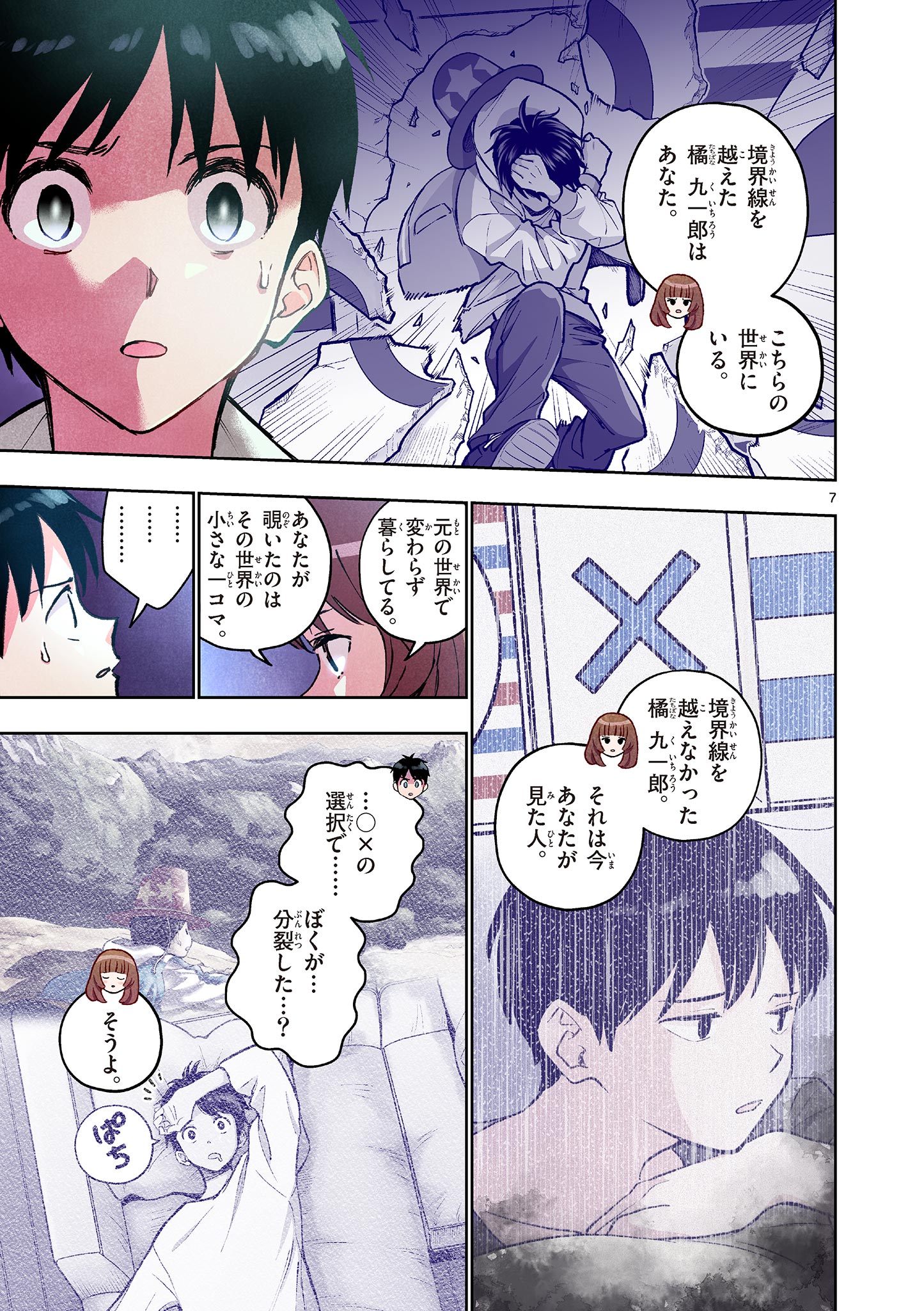 MONDAI DARAKE NO MAHŌTSUKAI Chapter 13 page 7 - nihonkuni.com