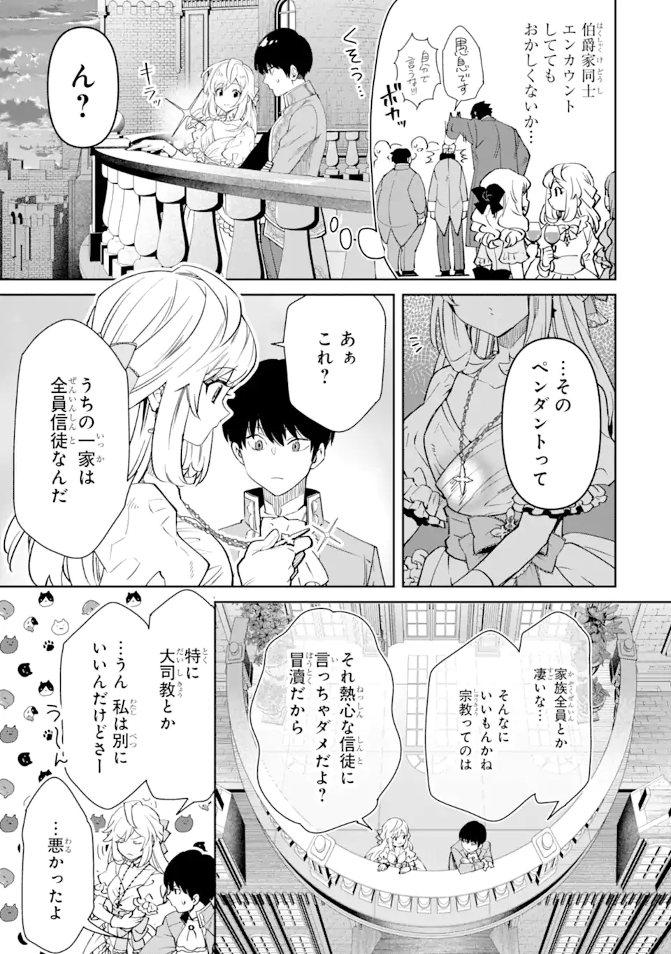 ORE WA KAGE NO EIYUU JA ARIMASEN! Chapter 4.3 page 7 - nihonkuni.com