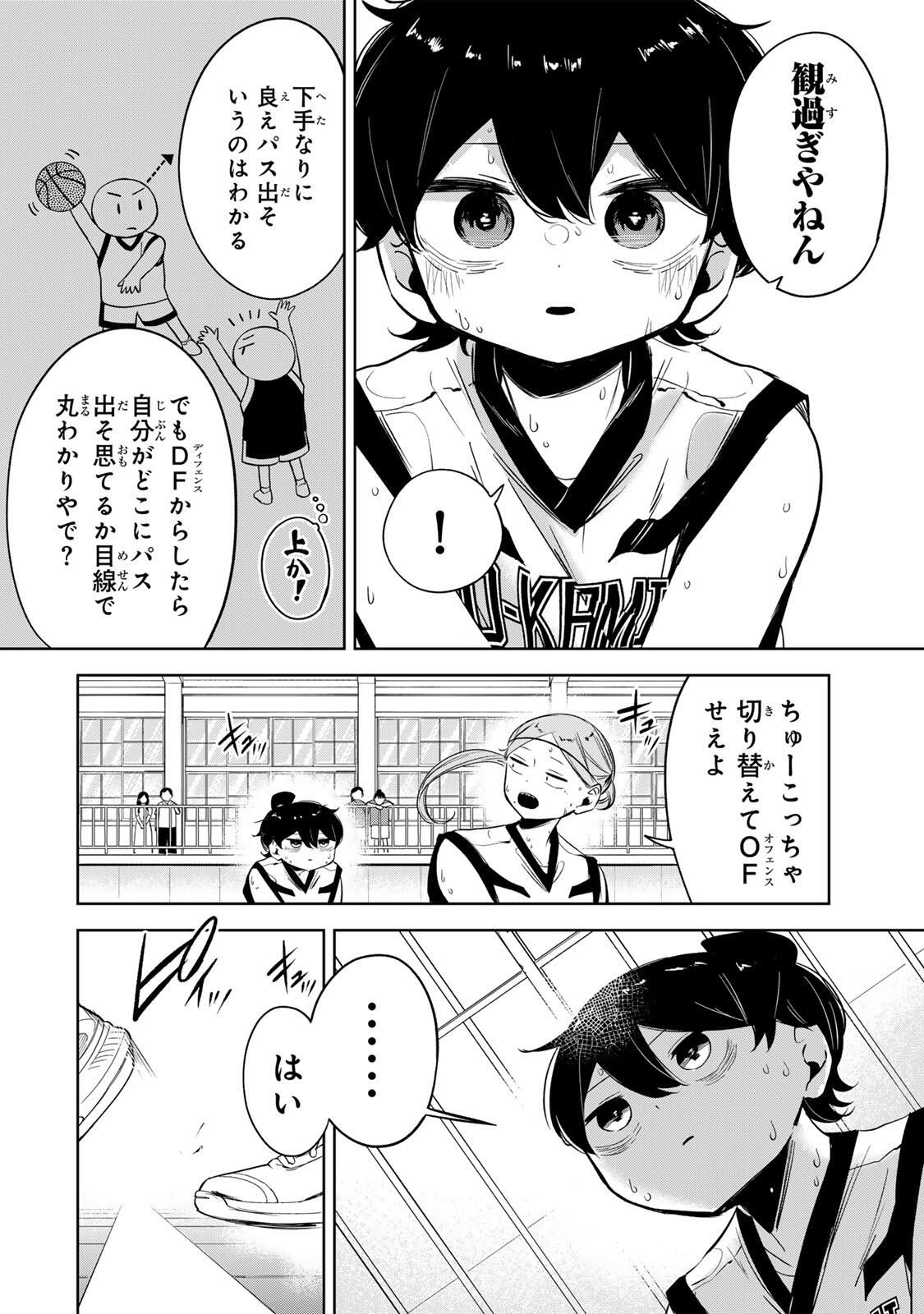 Read HANABASU: KOKEISHI HANAE NO BASUKE RON Chapter 42 [High Quality / Full] - Page 8 - nicomanga.net