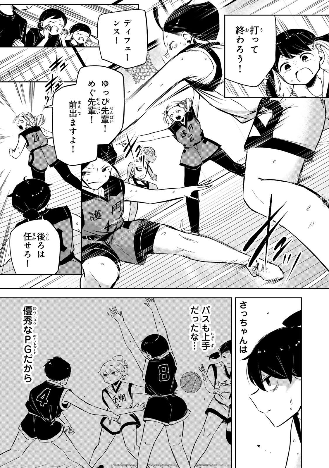 Read HANABASU: KOKEISHI HANAE NO BASUKE RON Chapter 42 [High Quality / Full] - Page 9 - nicomanga.net