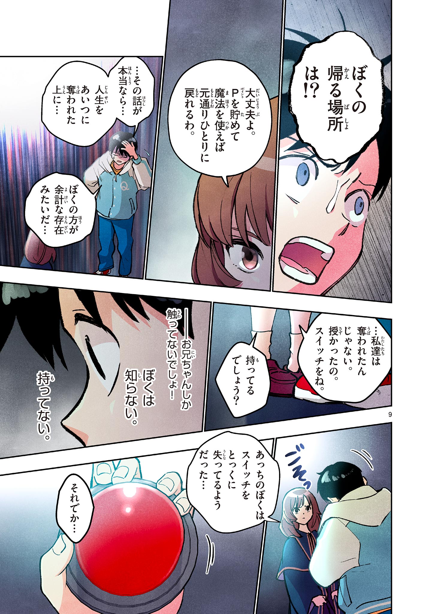 MONDAI DARAKE NO MAHŌTSUKAI Chapter 13 page 9 - nihonkuni.com