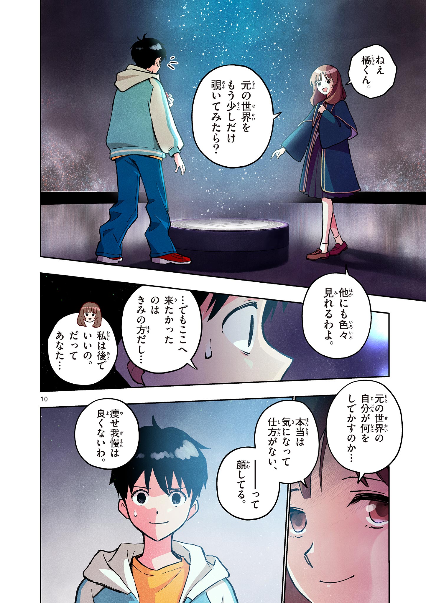 MONDAI DARAKE NO MAHŌTSUKAI Chapter 13 page 10 - nihonkuni.com