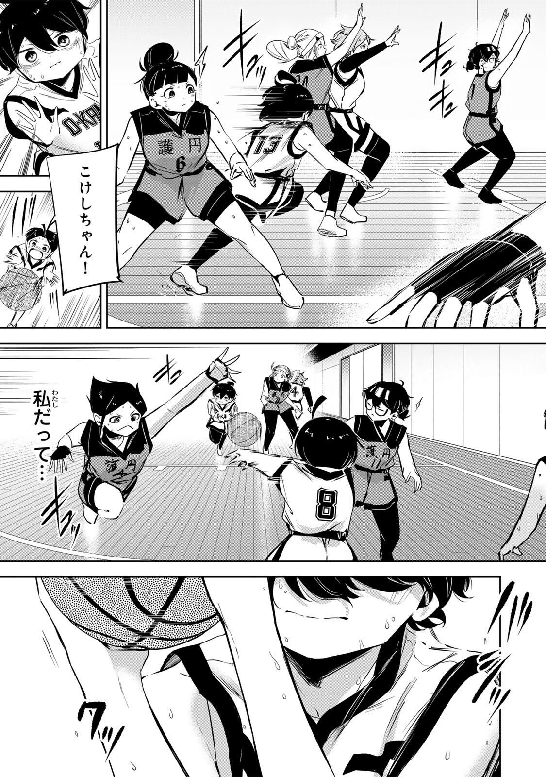 Read HANABASU: KOKEISHI HANAE NO BASUKE RON Chapter 42 [High Quality / Full] - Page 11 - nicomanga.net
