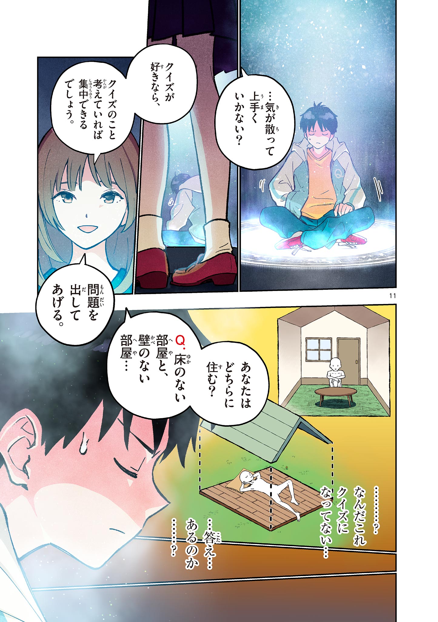 MONDAI DARAKE NO MAHŌTSUKAI Chapter 13 page 11 - nihonkuni.com
