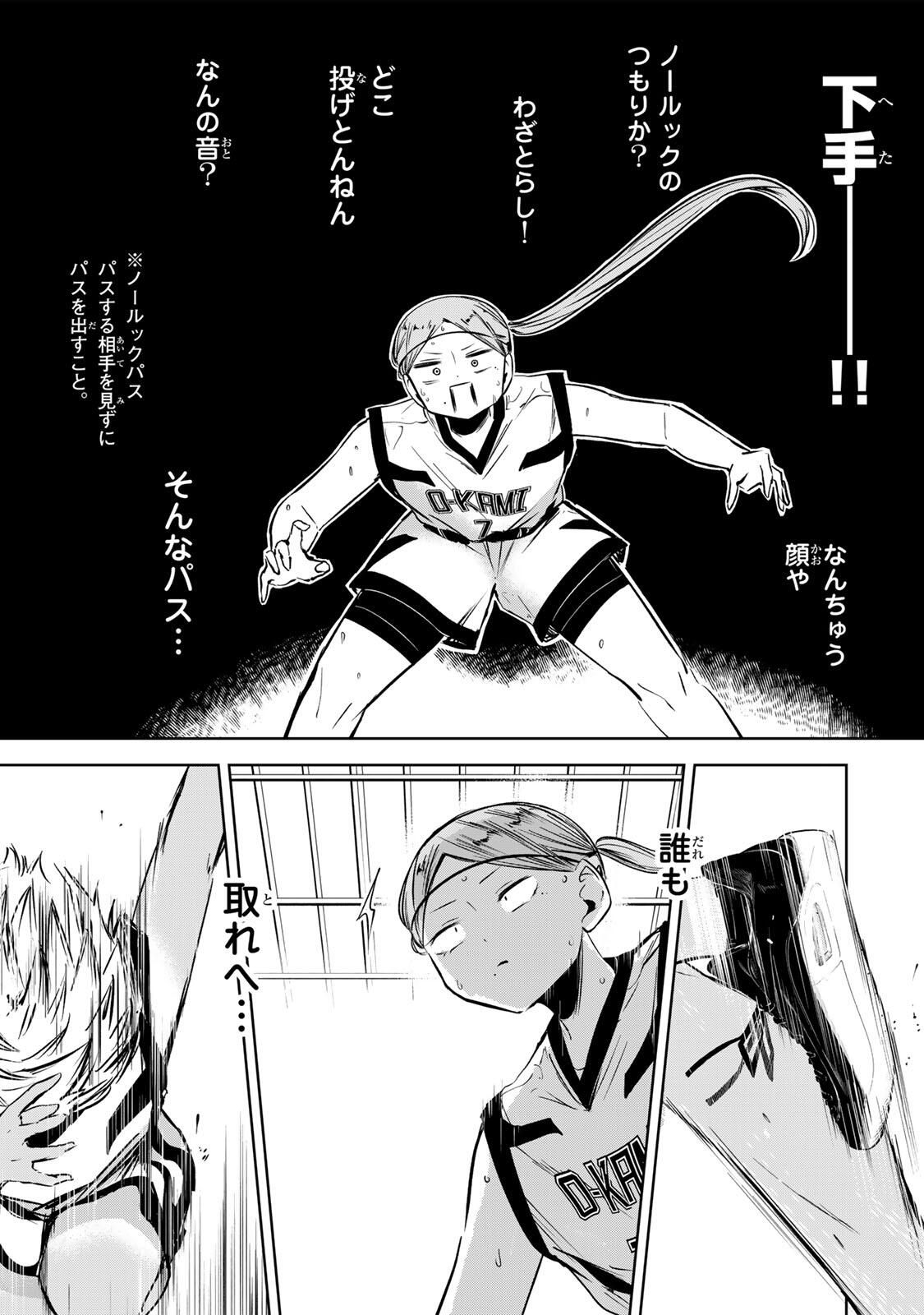 Read HANABASU: KOKEISHI HANAE NO BASUKE RON Chapter 42 [High Quality / Full] - Page 13 - nicomanga.net
