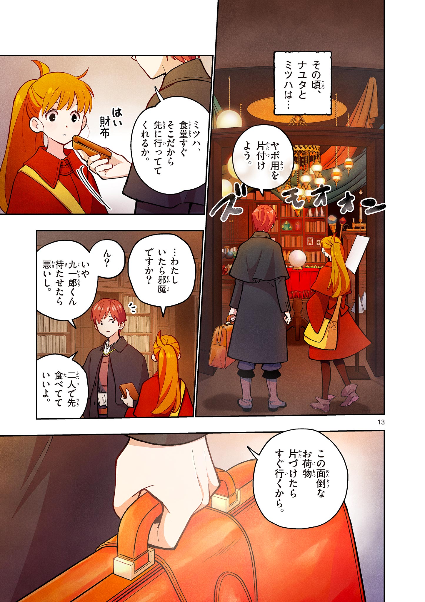 MONDAI DARAKE NO MAHŌTSUKAI Chapter 13 page 13 - nihonkuni.com